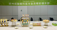 郑州视献眼科医院——七夕相约视献，咖啡品鉴活动